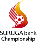 Football - Soccer - Suruga Bank Championship - Prize list