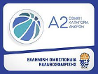 Basketball - Greece - A2 Ethniki - Prize list