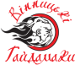 Vinnytski Haidamaky