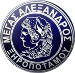 Megas Alexandros Xiropotamos