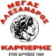 Megas Alexandros Karperi