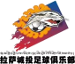 Lhasa Urban Construction Investment FC