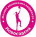 Novosadska ZKA Novi Sad
